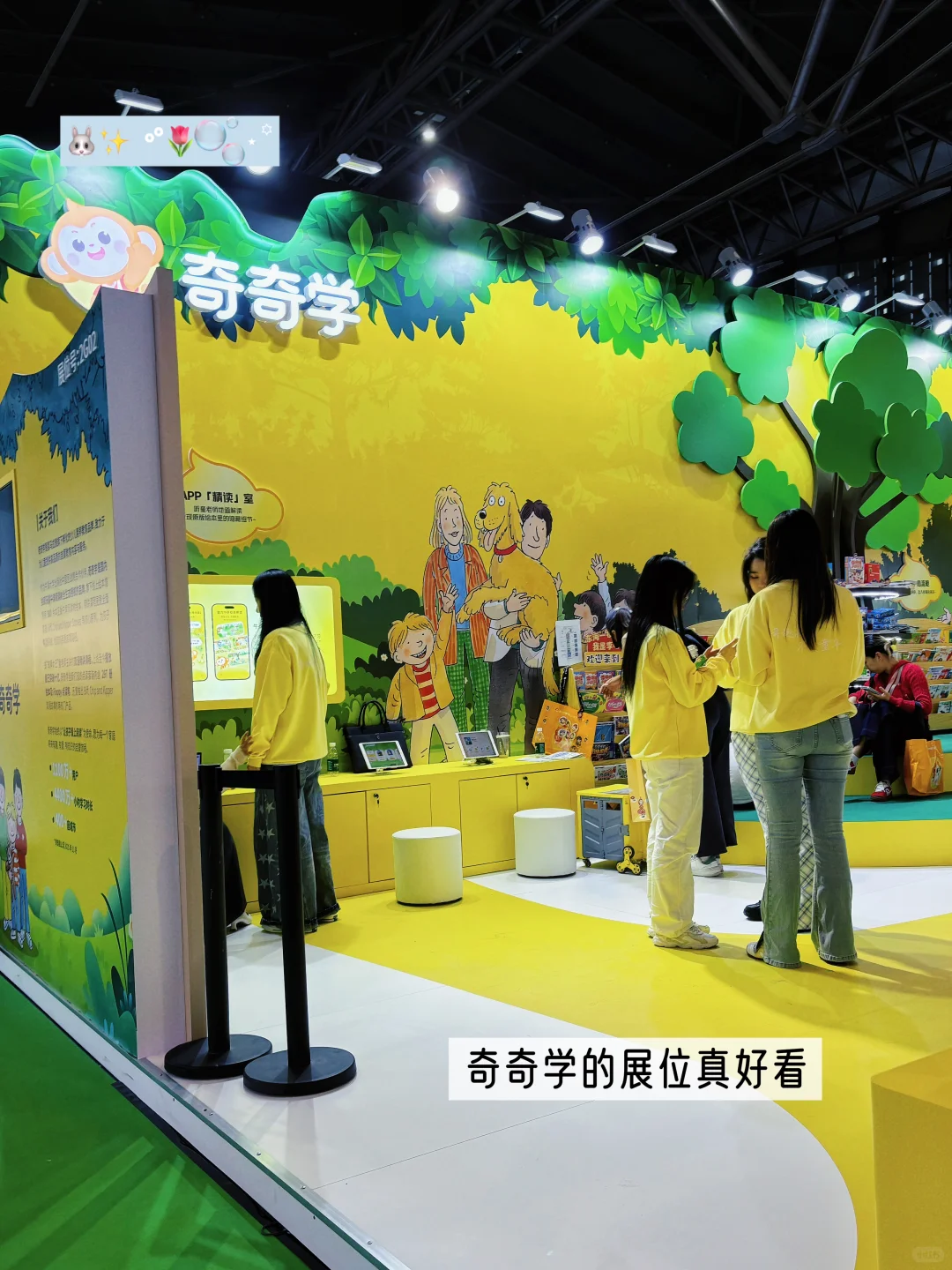 2025上海童书展 | 最后一天，快冲‼️
