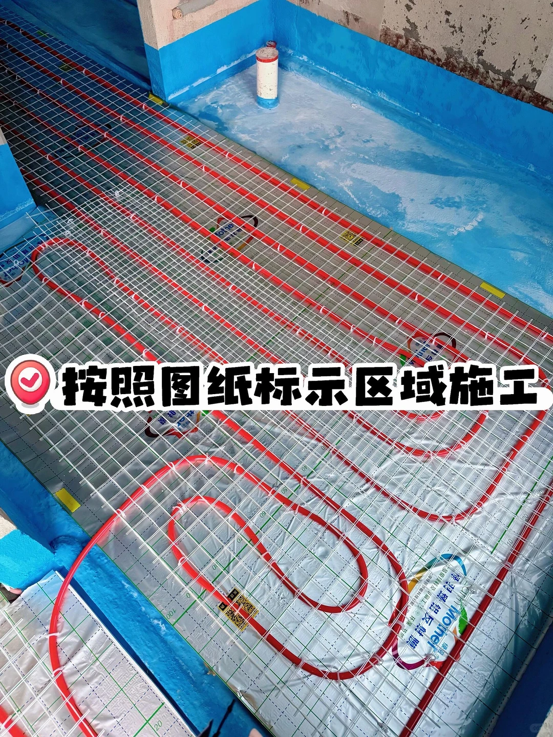 【地暖验收】从材料到铺设｜不做甩手掌柜！