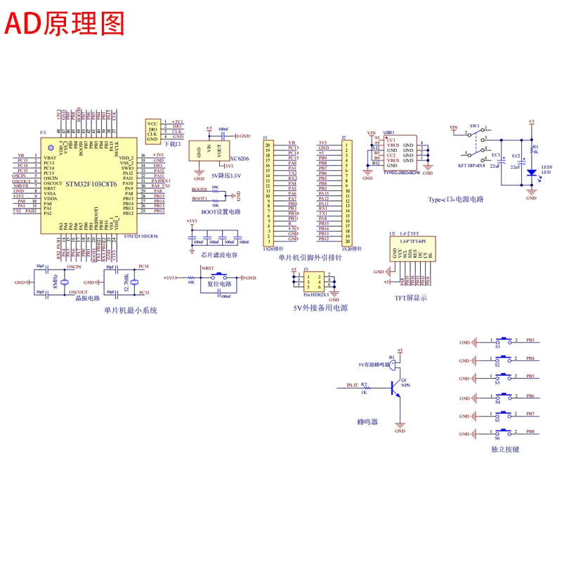 基于STM32单片机的篮球计分器抢答系统设计