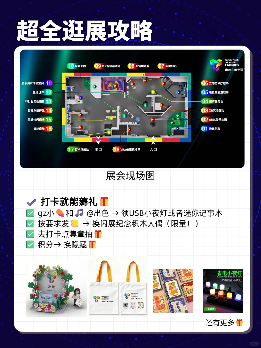 上海11月必冲❗️南京路未来感高科技展