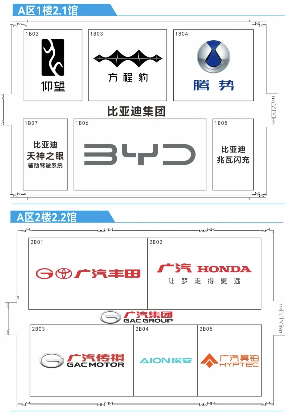 25年广州车展展位图，比亚迪、广汽拿下专馆