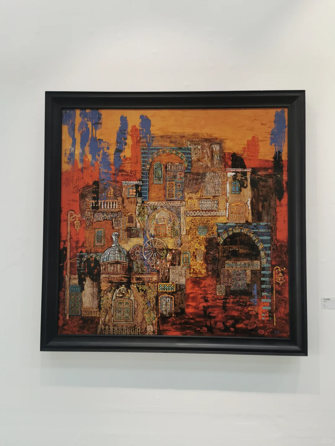 第七届全国漆画大展