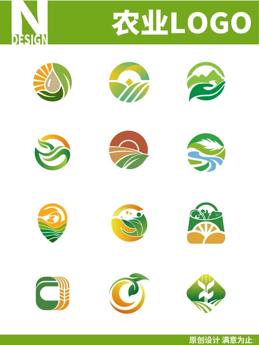 农业logo｜绿色系活力满满的农业logo设计！