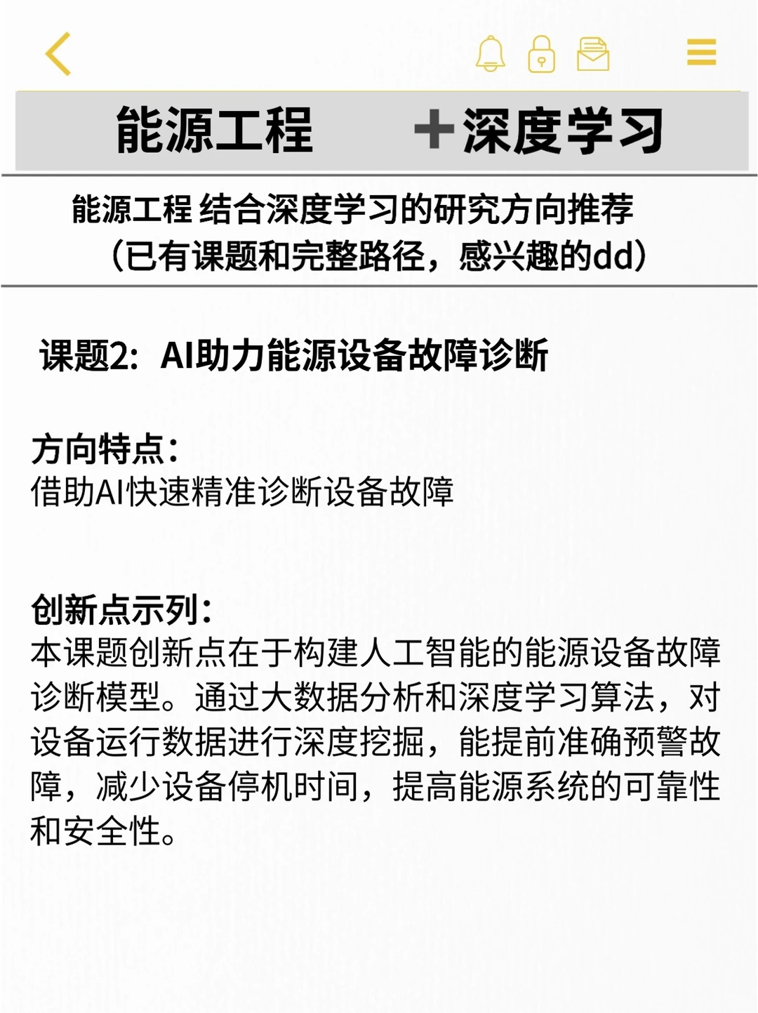 能源工程带3个学生，看到就赢麻了！