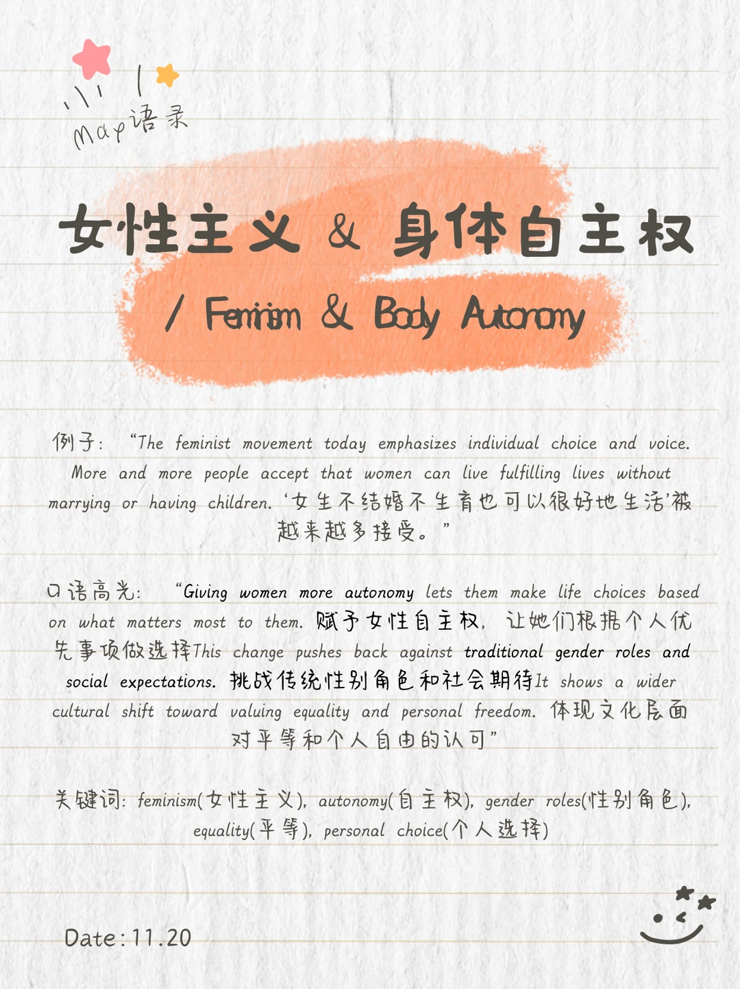 雅思口语 P3逻辑链⛓️