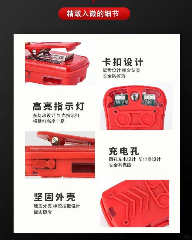 呼救器
