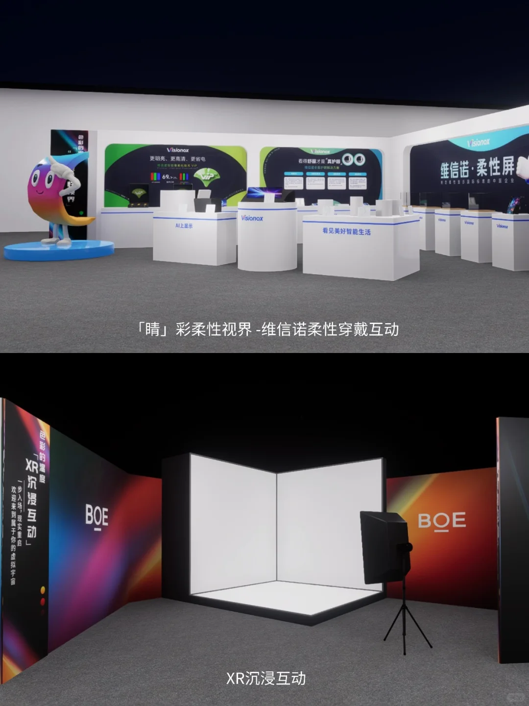 上海11月必冲❗️南京路未来感高科技展