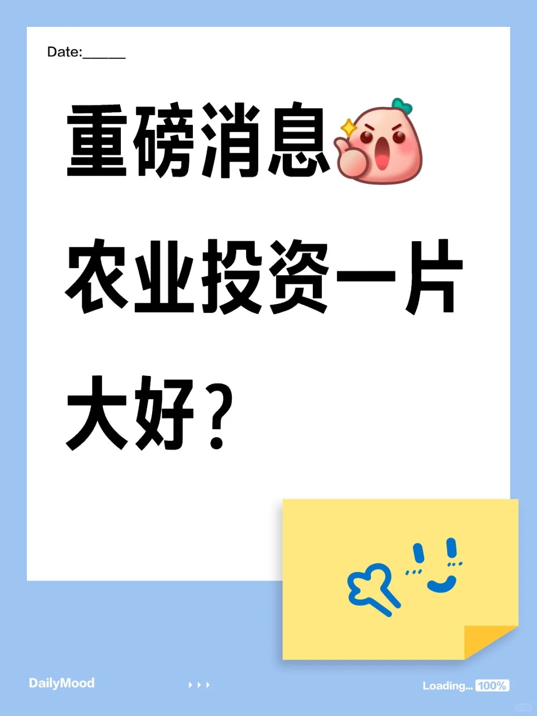 央妈发布！农业基金投资机遇来啦?