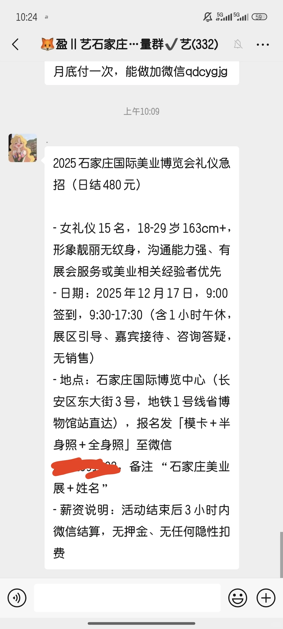 石家庄日结礼仪！