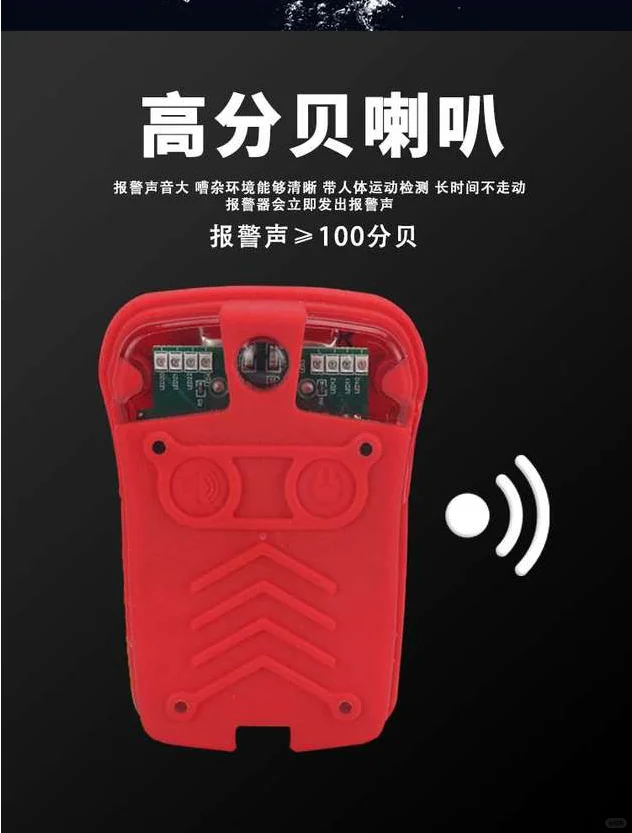 呼救器