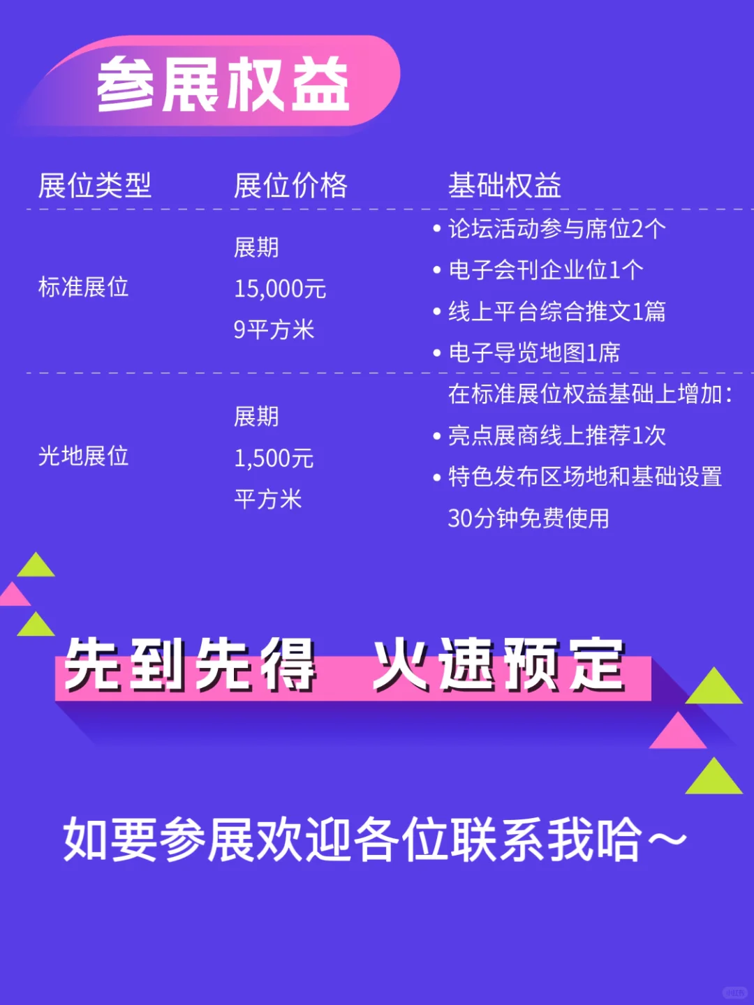 上海展会 | 长三角文博会文创展11月开展