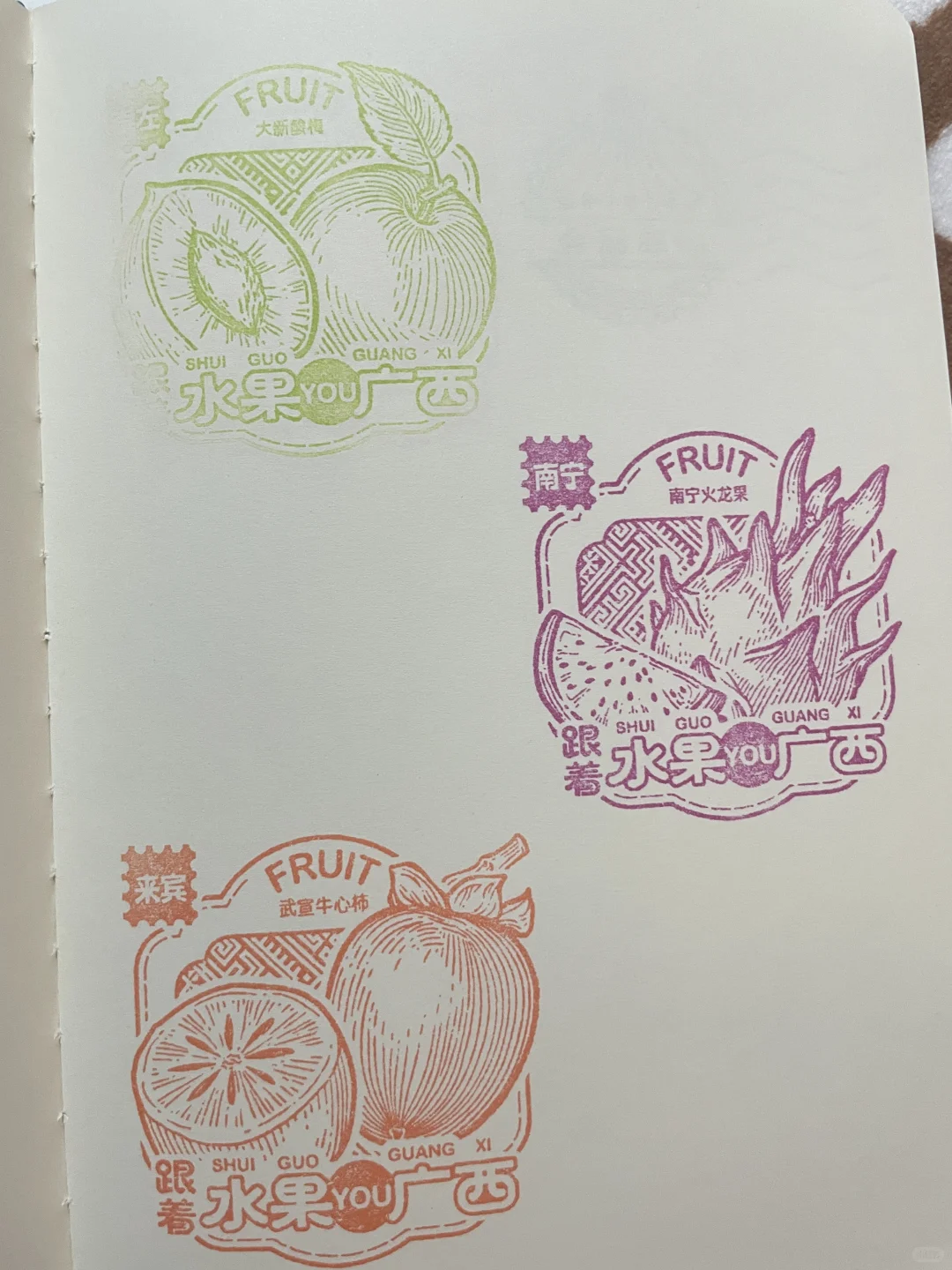 带着一点点的本本去盖章