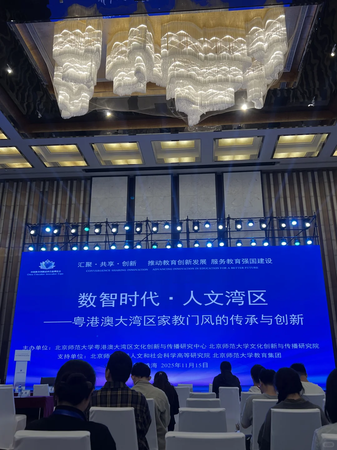 第七届教博会|数智时代家教门风传承与创新