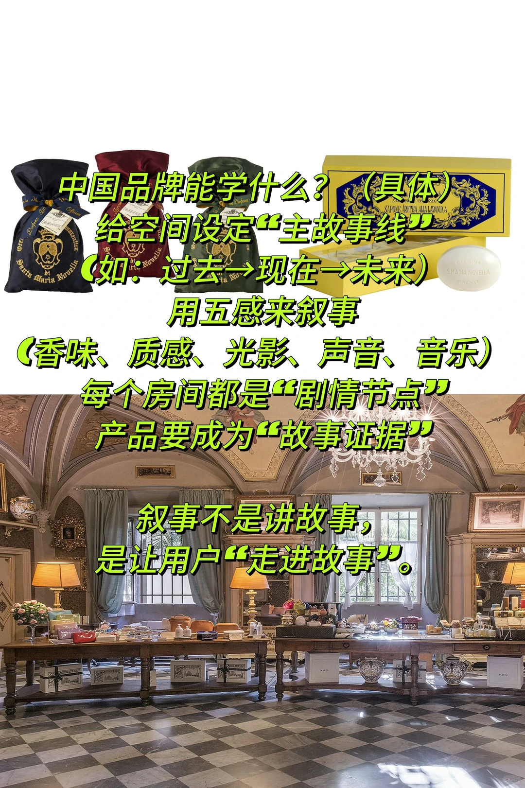 6种欧洲沉淀百年的品牌策展方法,直接抄!!