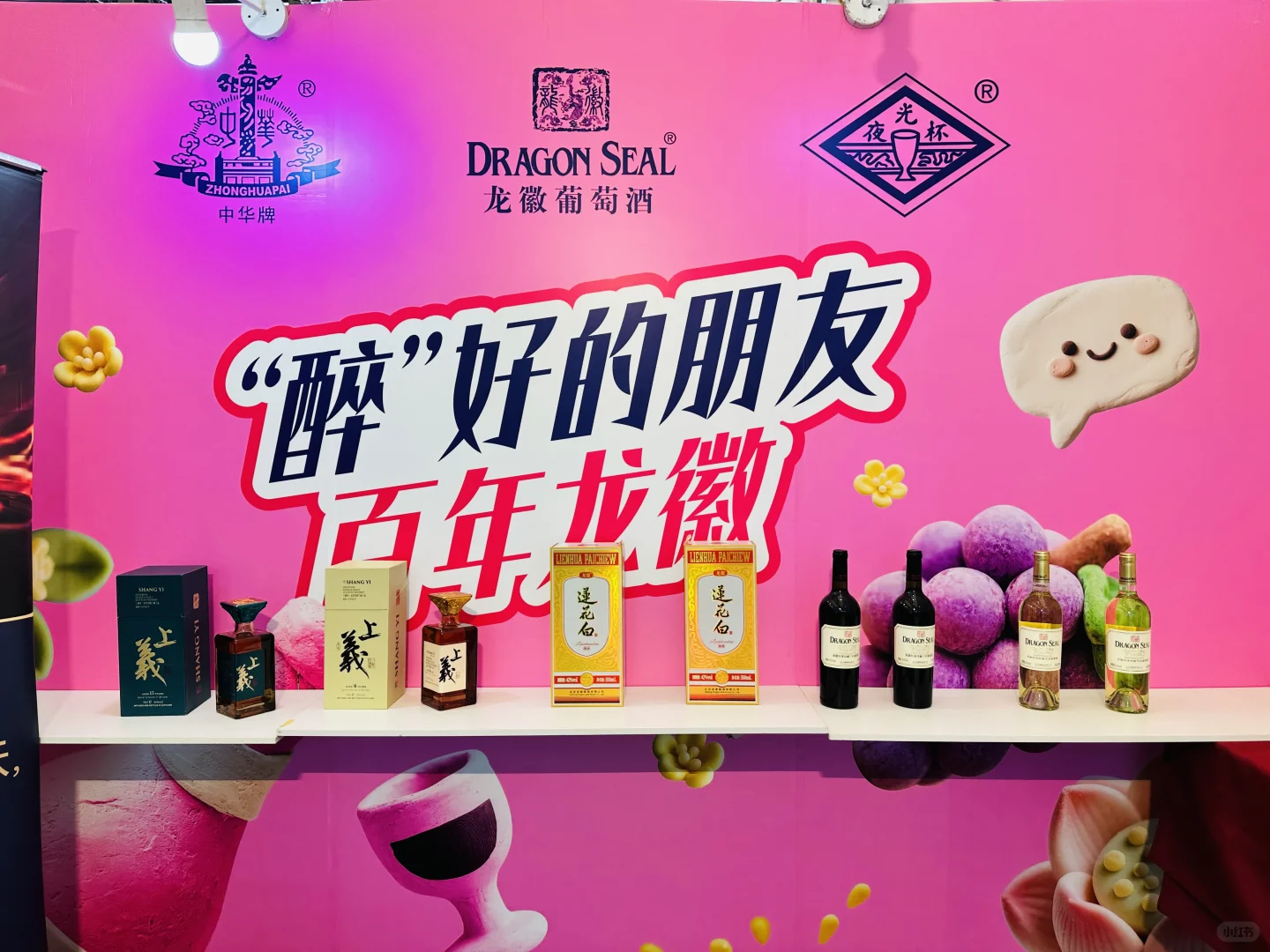 ?百年龙徽赴约PLF,亮相上海自有品牌盛会