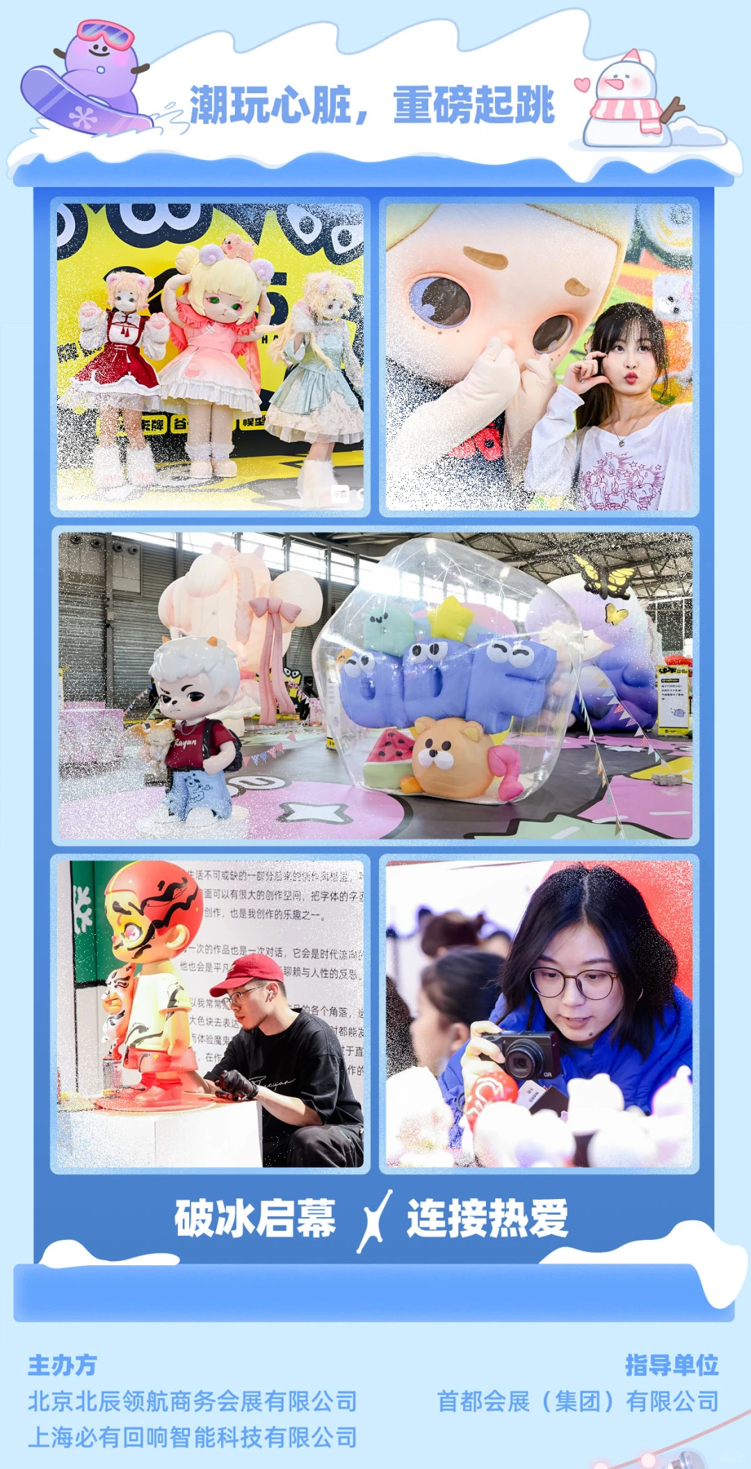 第四届QDF玩具展超全攻略!潮玩人集合!