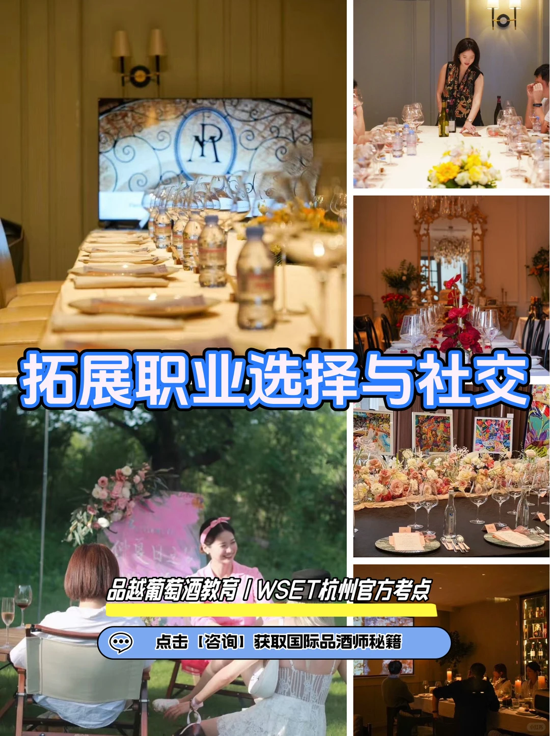 两天半时间我从葡萄酒小白变成国际品酒师！