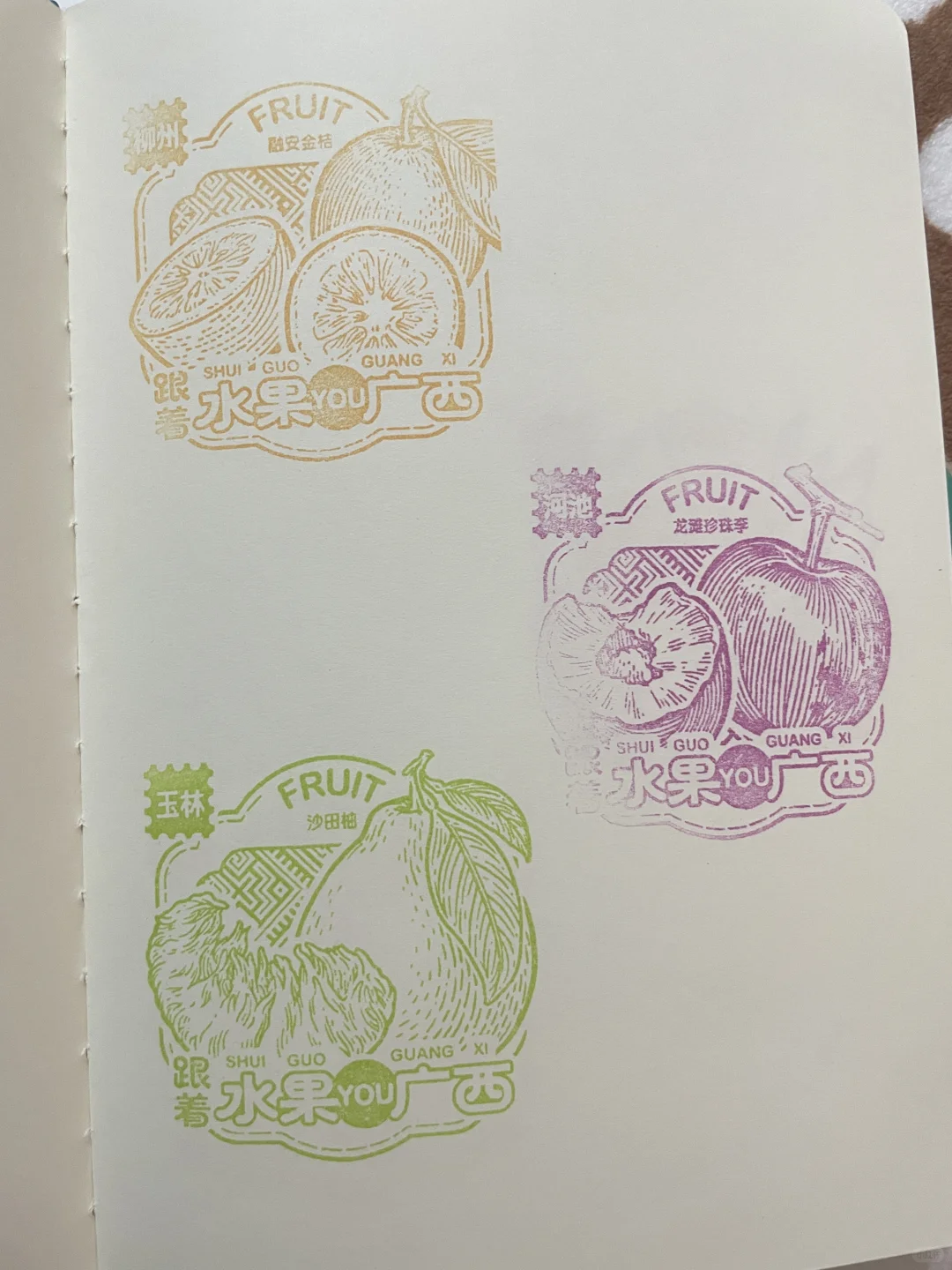 带着一点点的本本去盖章