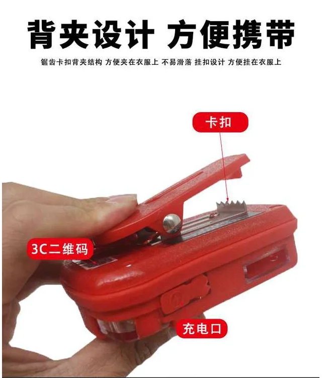 呼救器