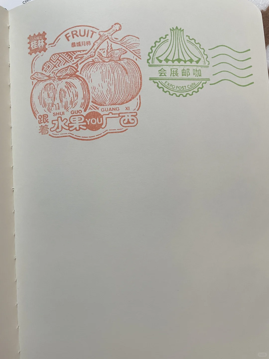 带着一点点的本本去盖章