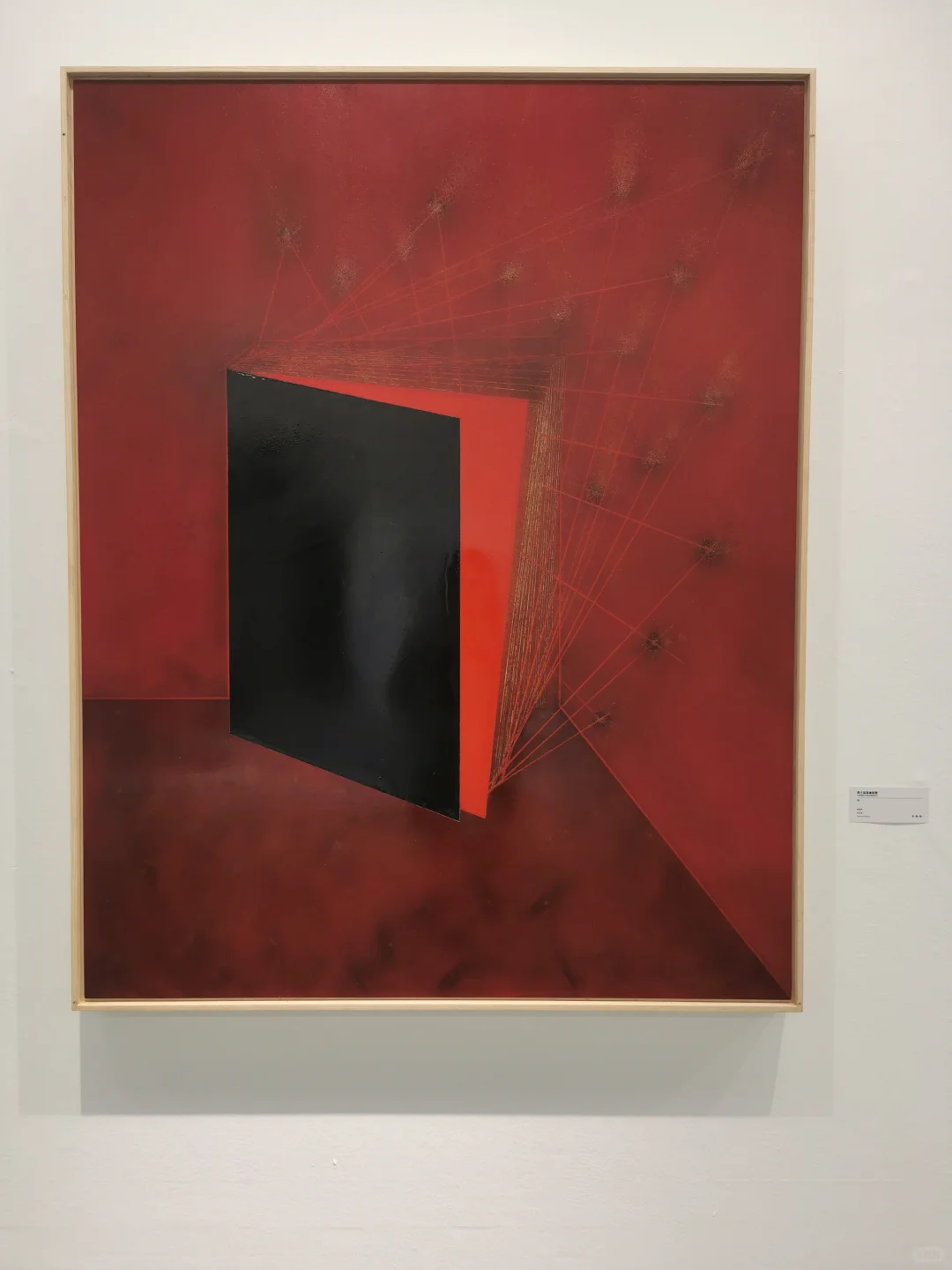 第七届全国漆画大展