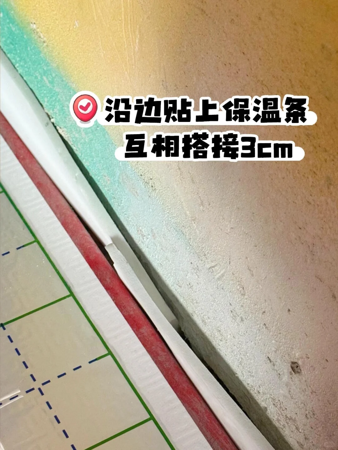 【地暖验收】从材料到铺设｜不做甩手掌柜！