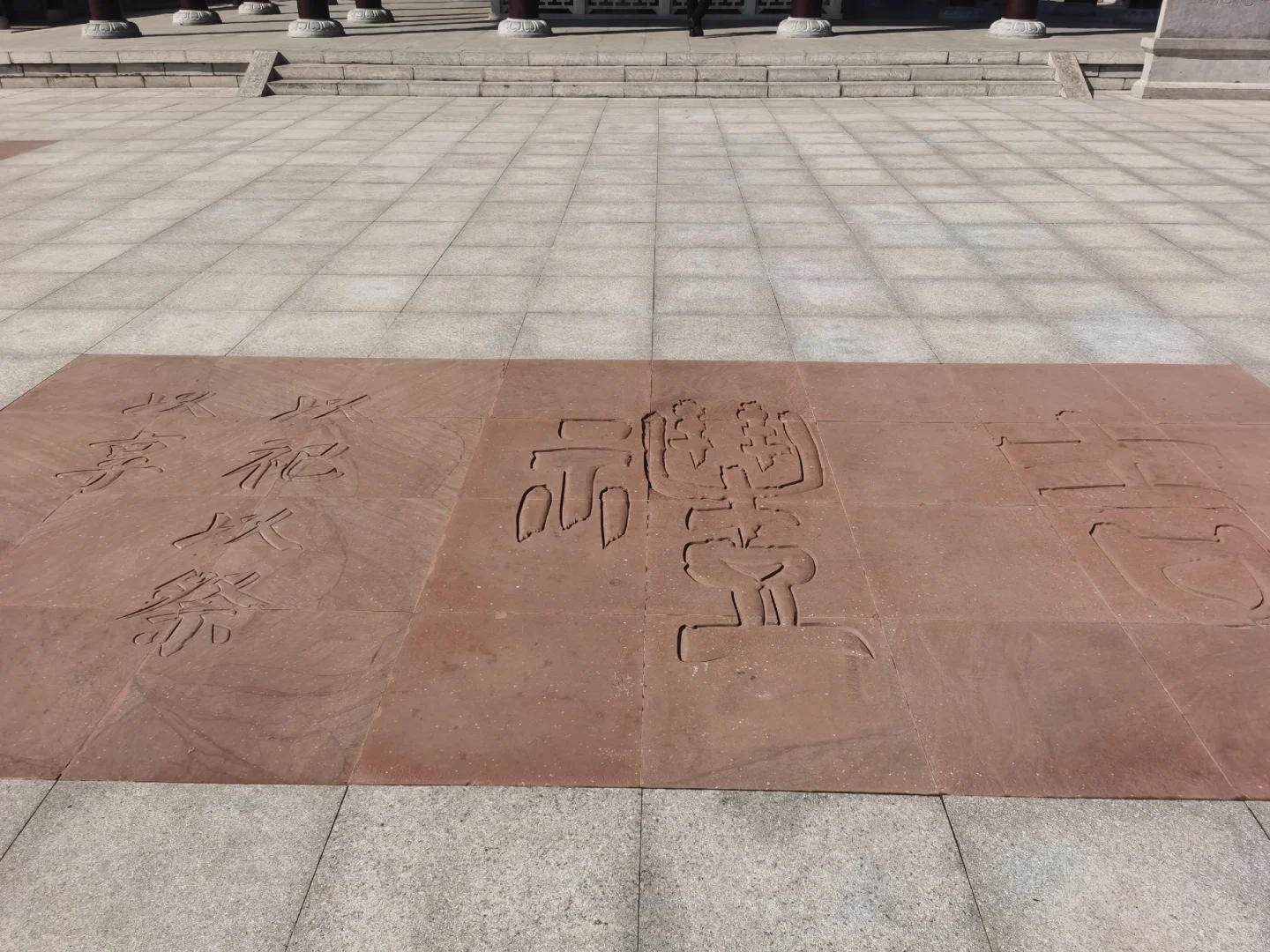 走进千年石韵‖探秘大名石刻博物馆?✨