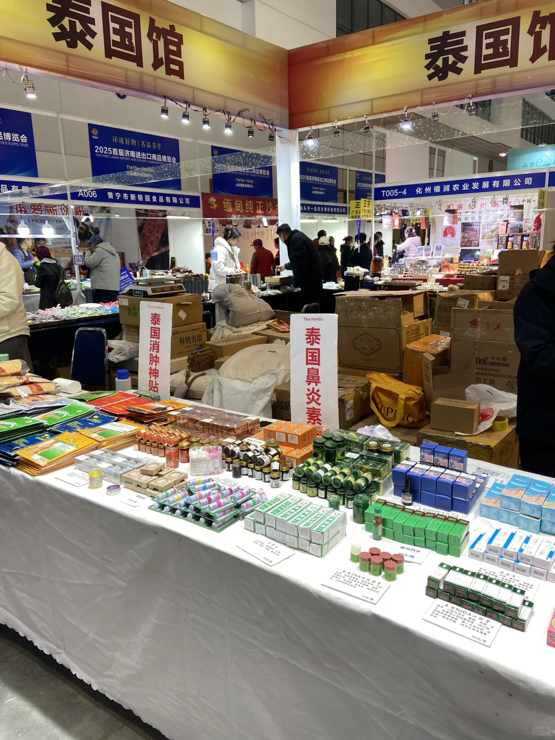 济南山东国际会展中心进出口商品博览会