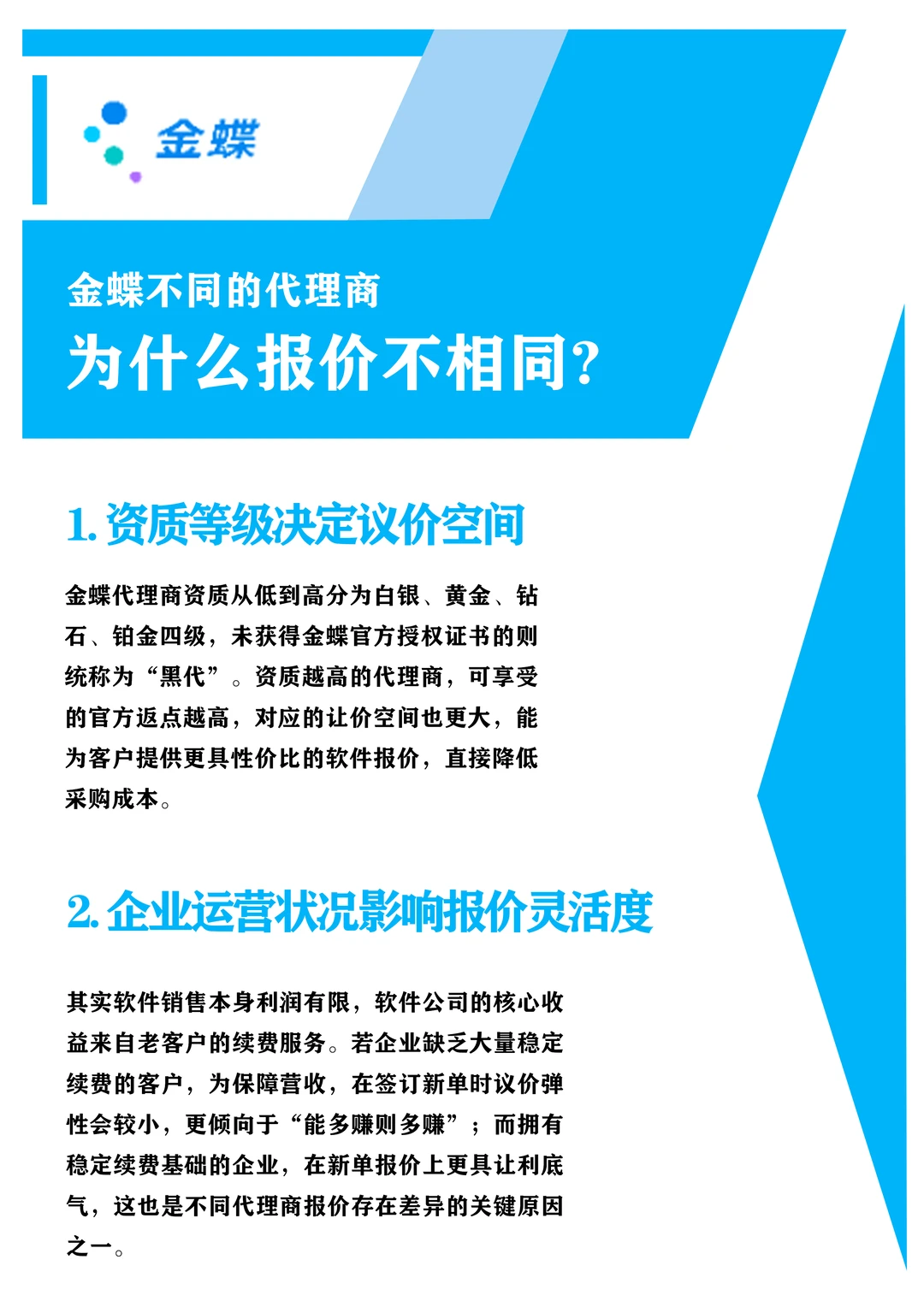 为什么10000+企业选他?