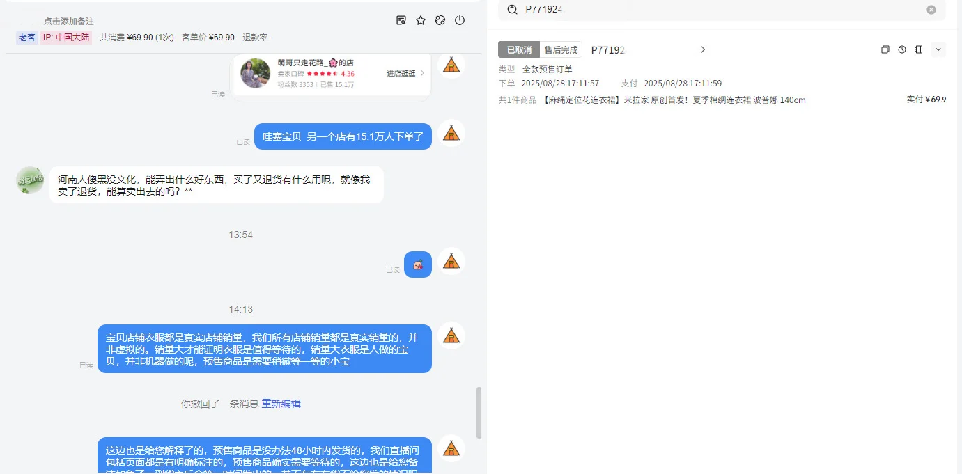 客服生存实录：今天又被地域黑选手整破防?