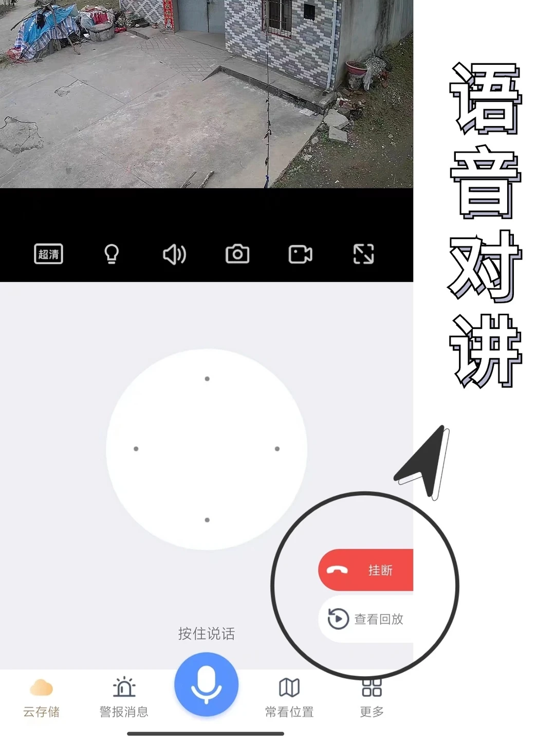 院子太阳能监控，自带智能侦测警报?