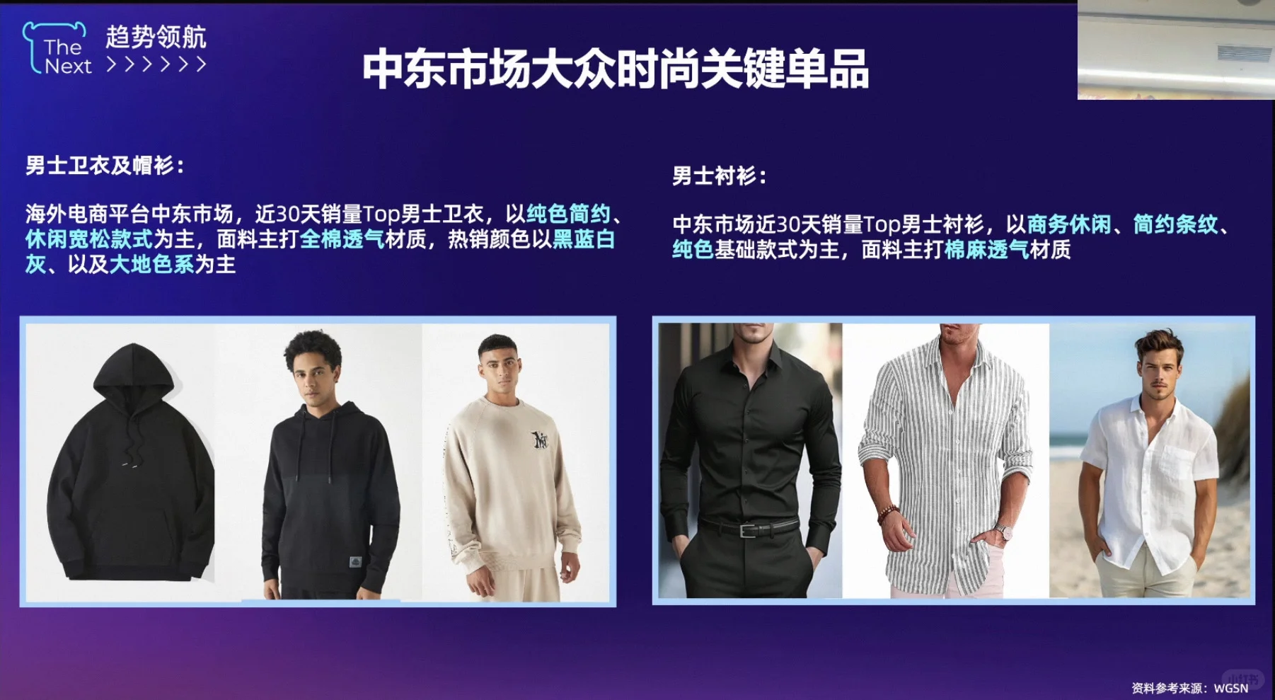 外贸服装人的爆品分析来啦！！