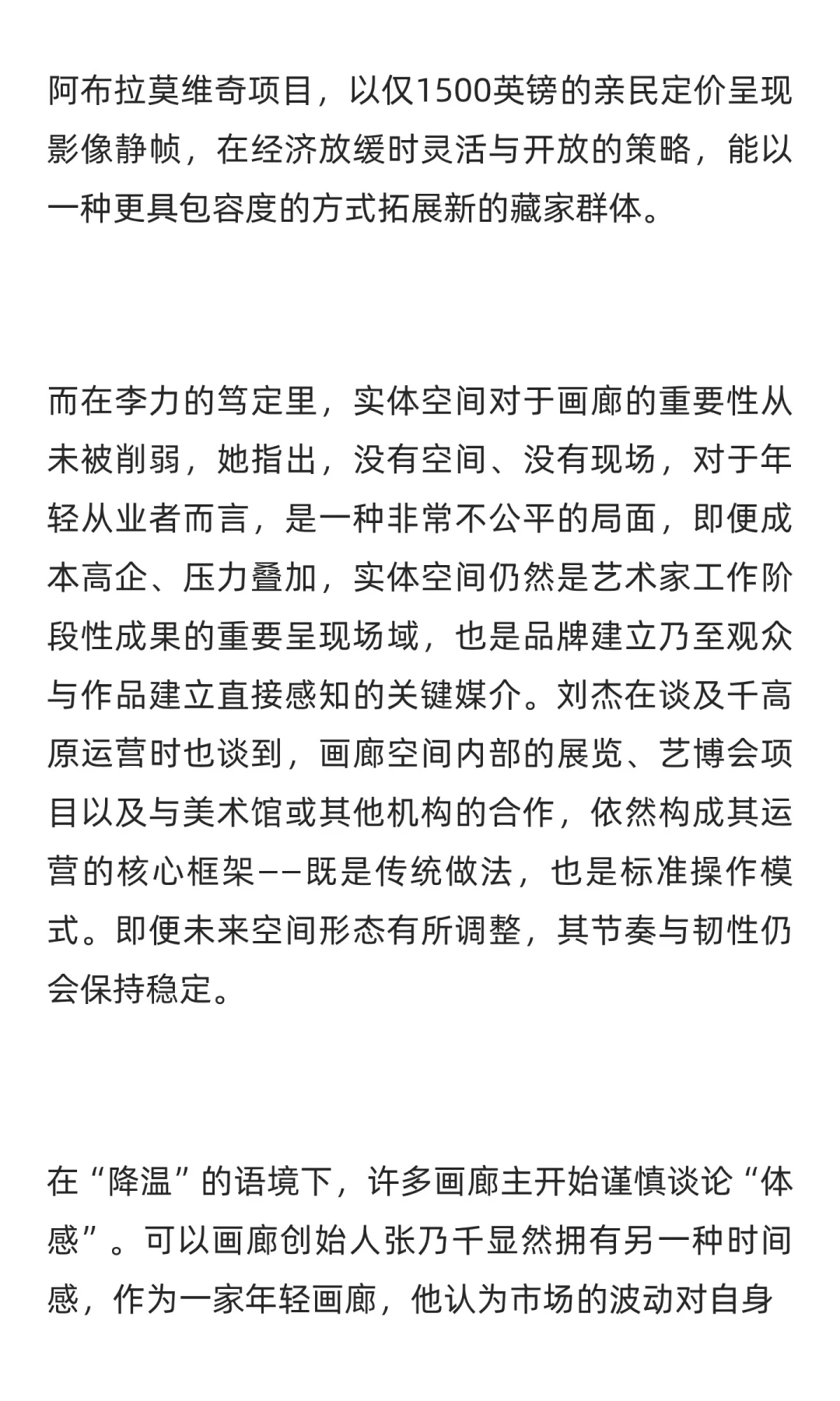 当下的画廊，真的还有参加艺博会的刚需吗？