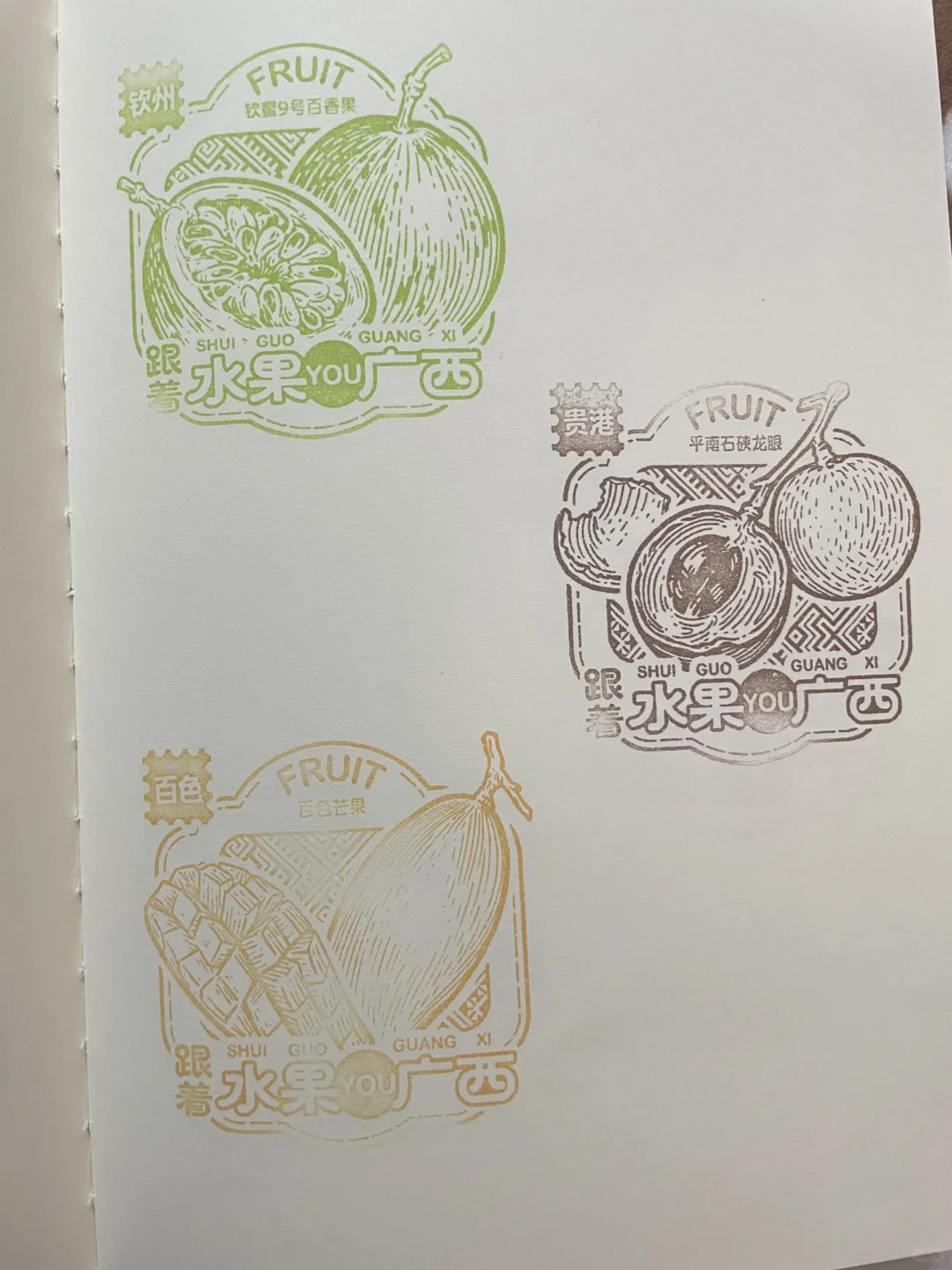 带着一点点的本本去盖章