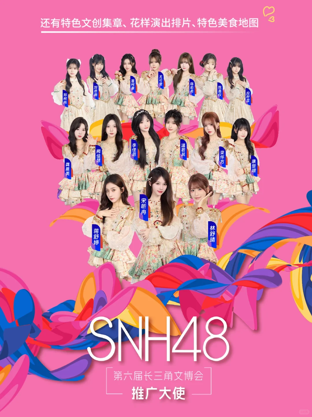 剧透三下，长三角文博会第一手资料请查收！