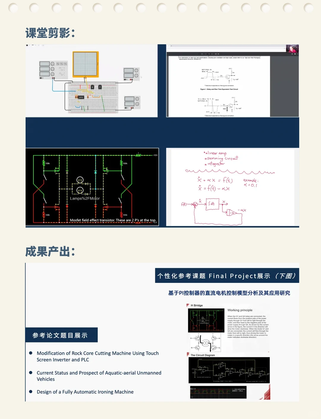 普林斯顿寒假科研?机械电子硕士留学必看