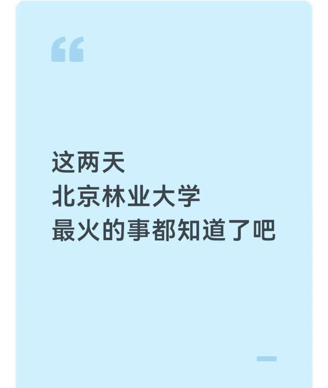 居然还有这回事