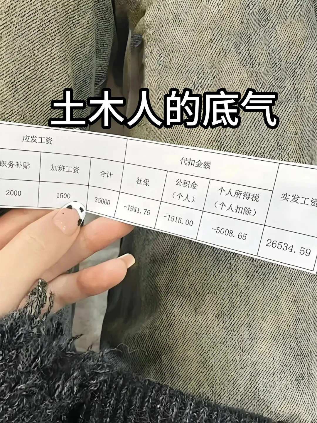 不是，土木建筑你在迷茫个什么劲啊！