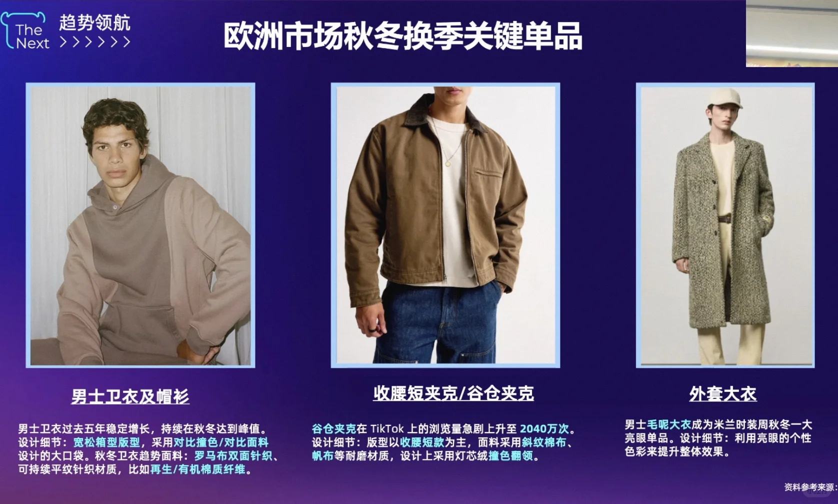 外贸服装人的爆品分析来啦！！