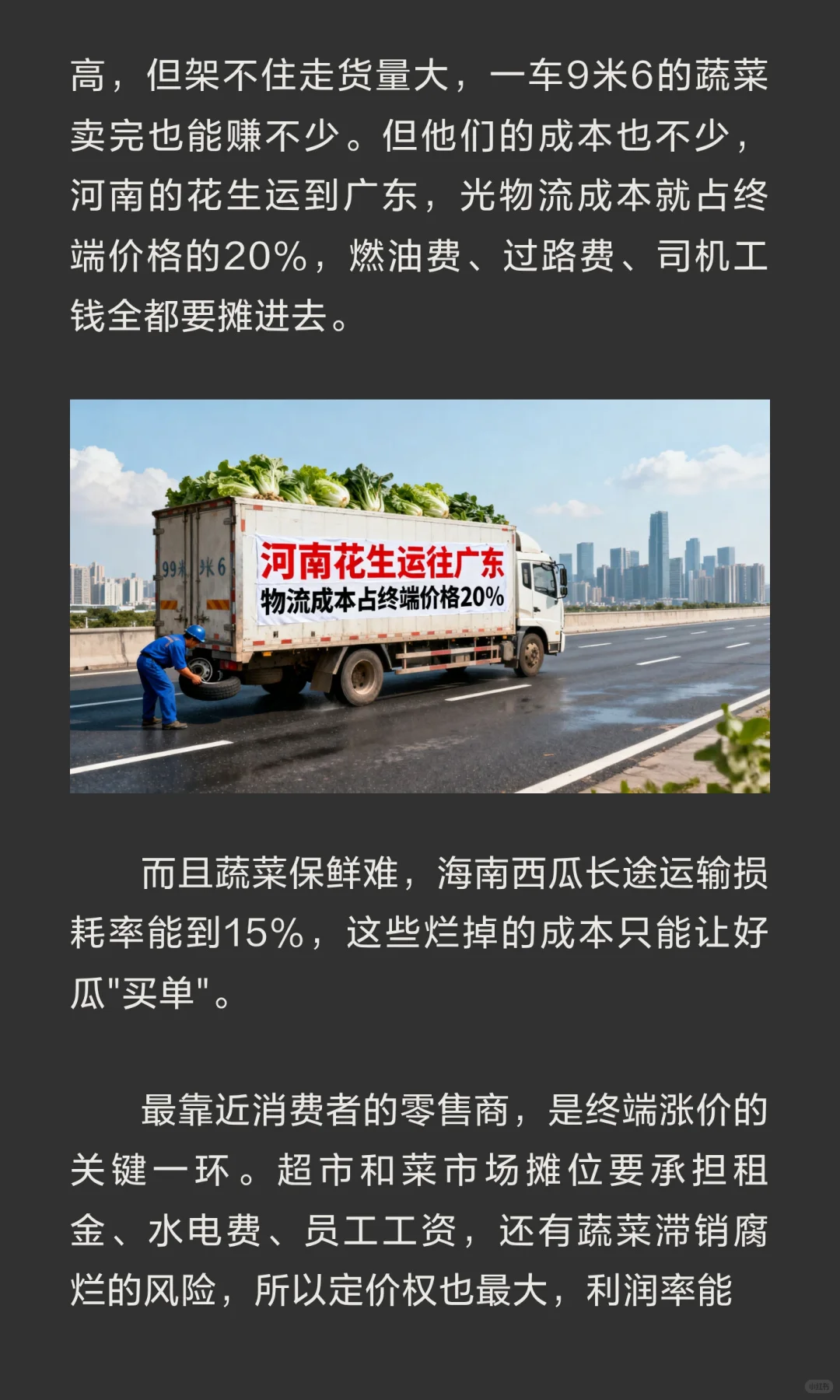 菜价快赶上肉价了！我们的钱到底被谁赚走了