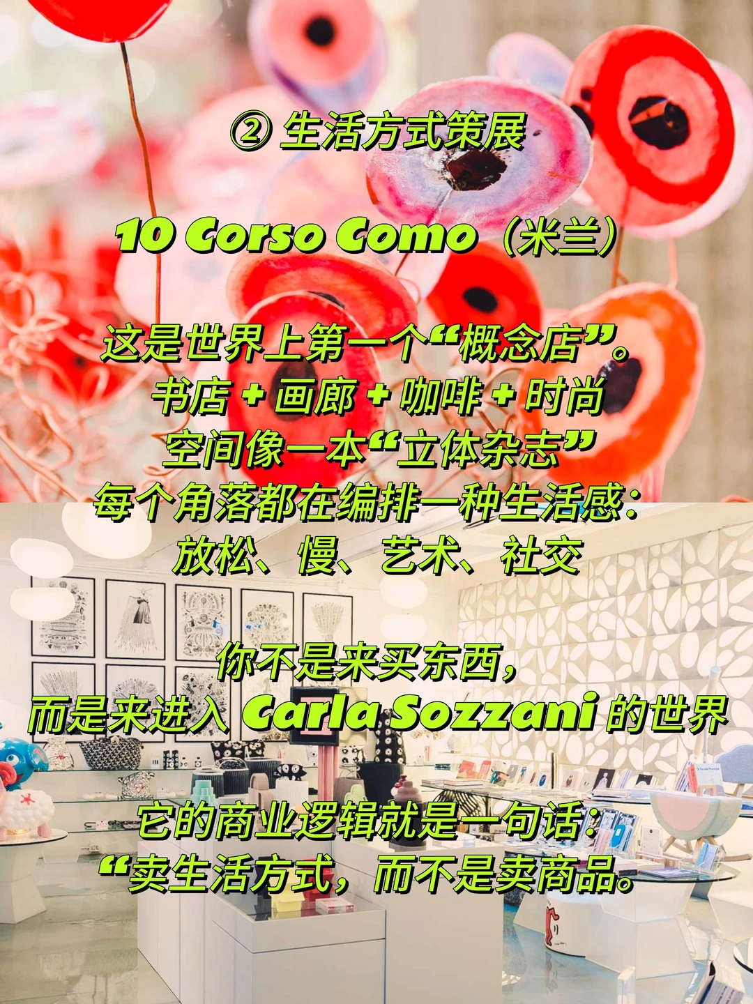 6种欧洲沉淀百年的品牌策展方法,直接抄!!