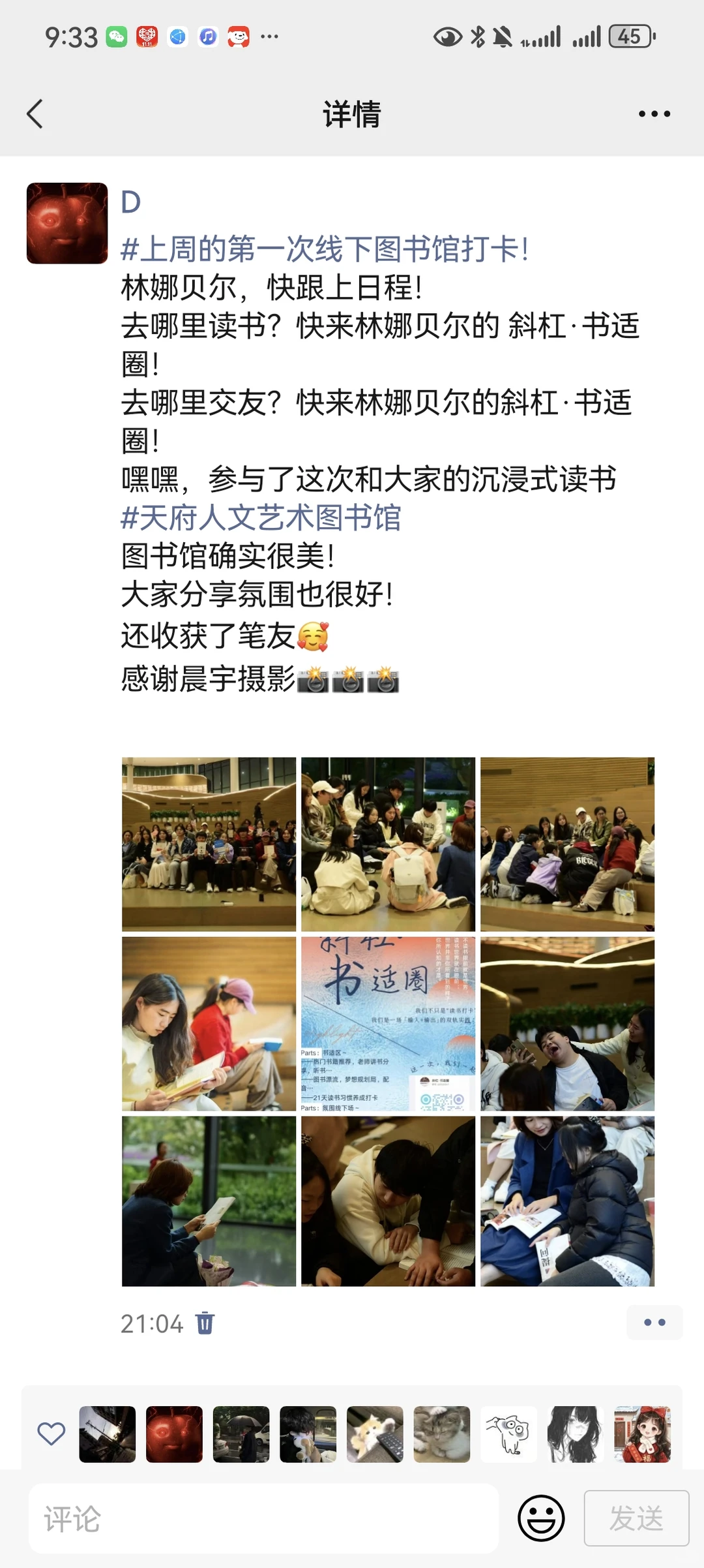 大学生 书！友！