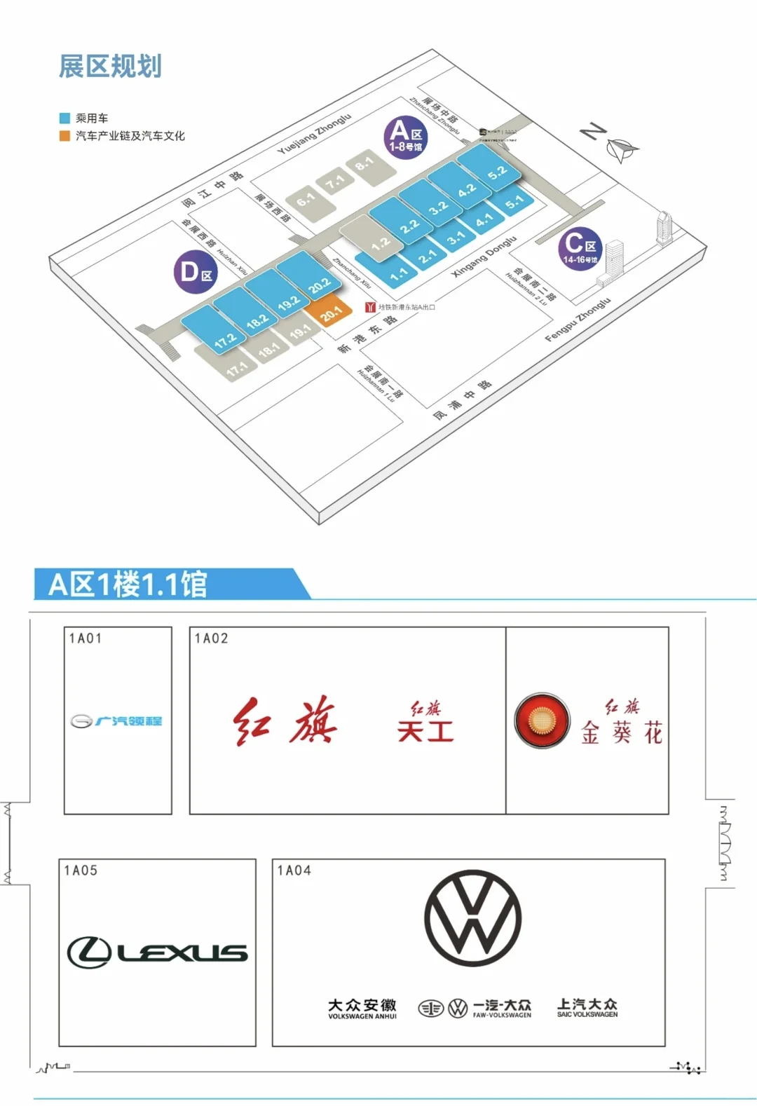 25年广州车展展位图，比亚迪、广汽拿下专馆