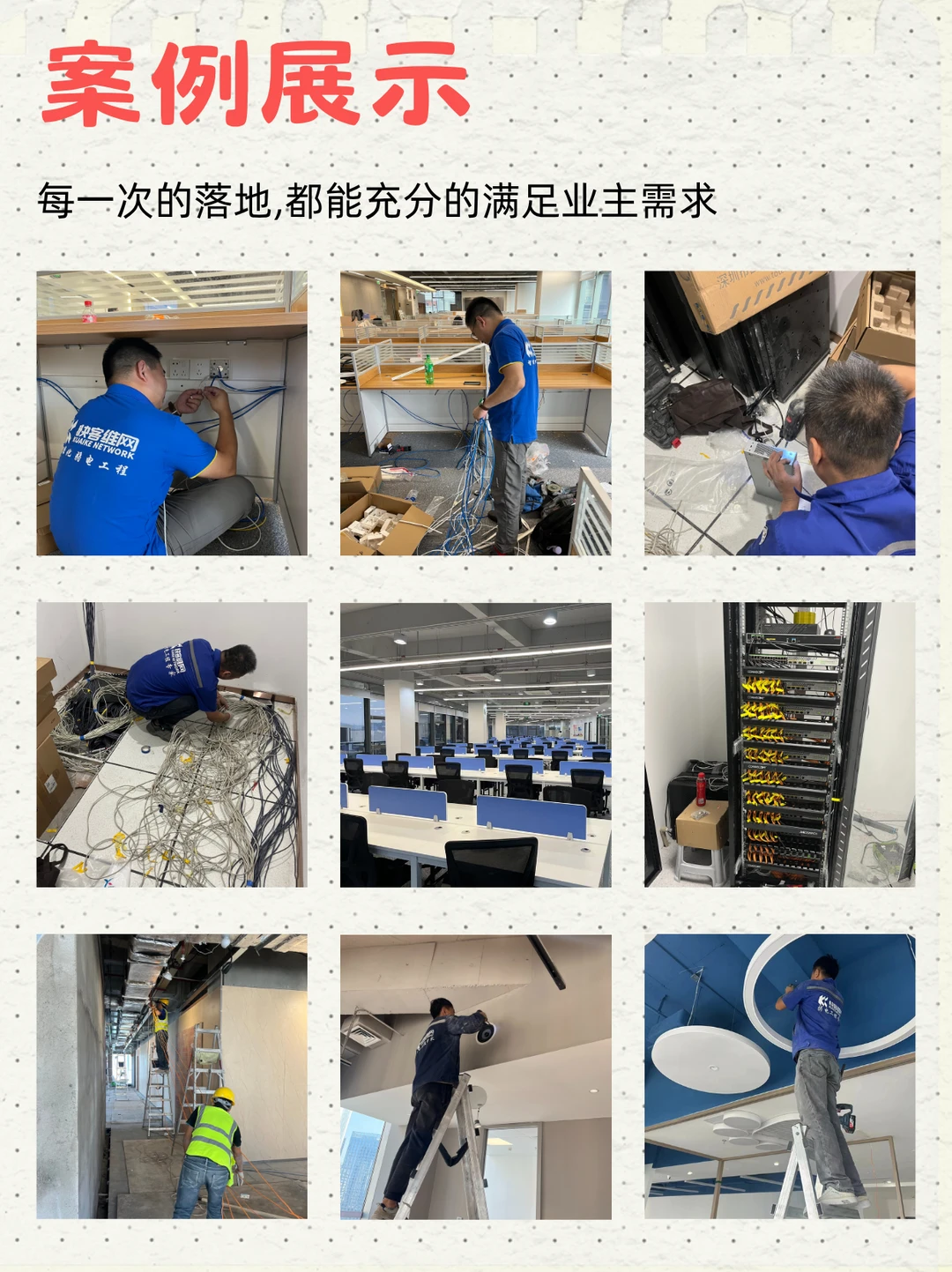 只接深圳企业弱电，自有团队，不转包❗️