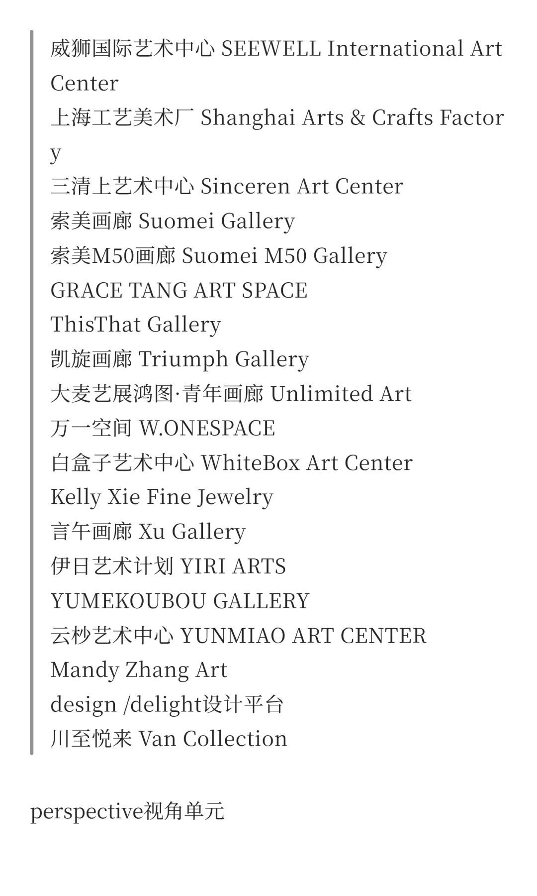 西岸加时2天，展足7天重新校准“艺术周”