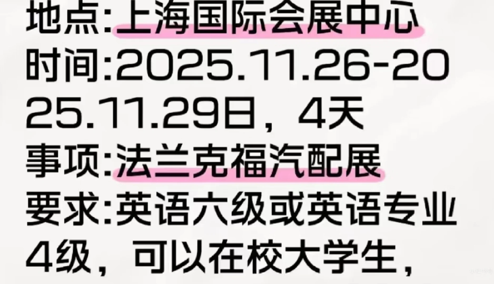 地点:上海国际会展中心时间:2025.11.26-20