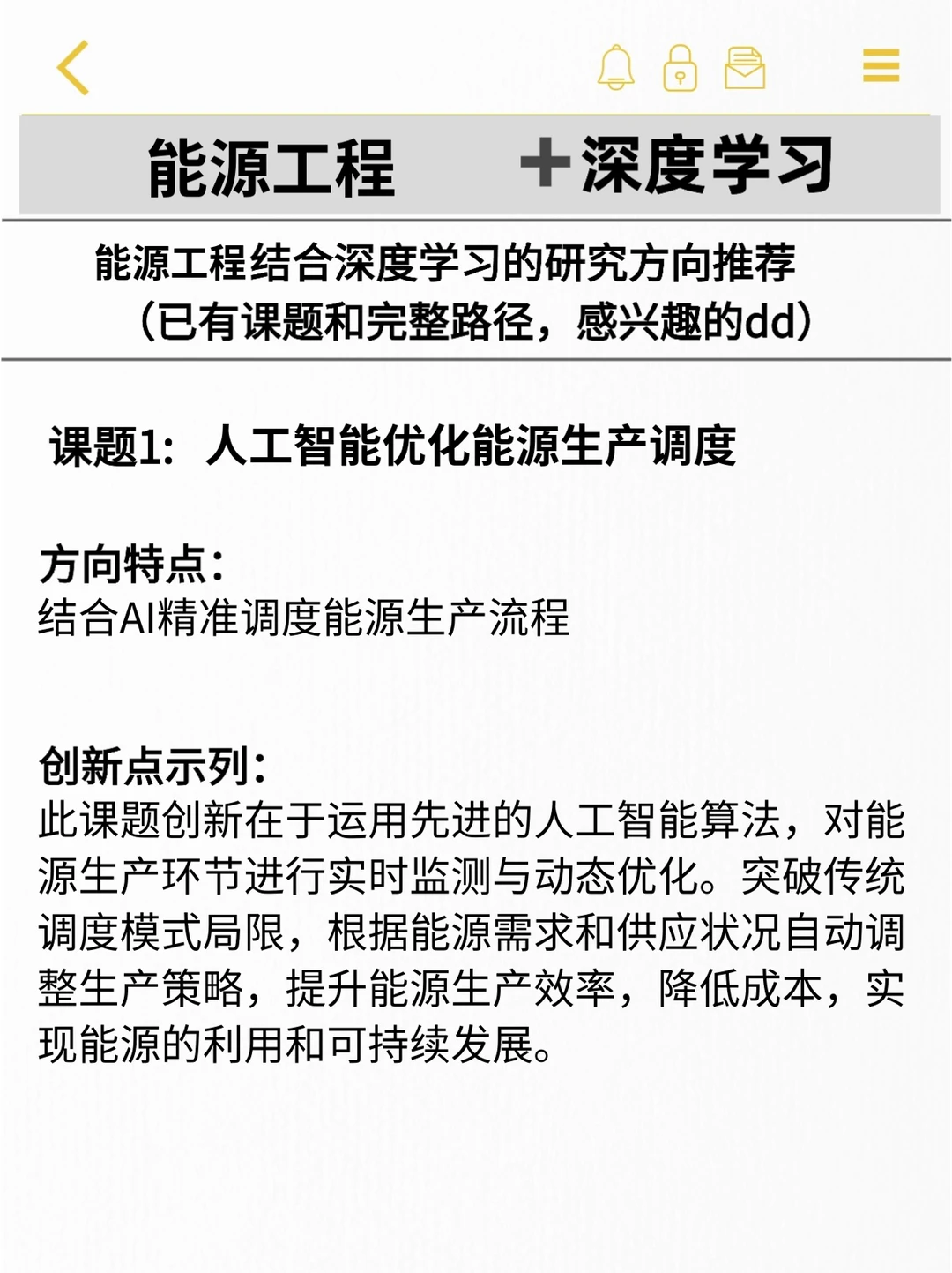 能源工程带3个学生，看到就赢麻了！