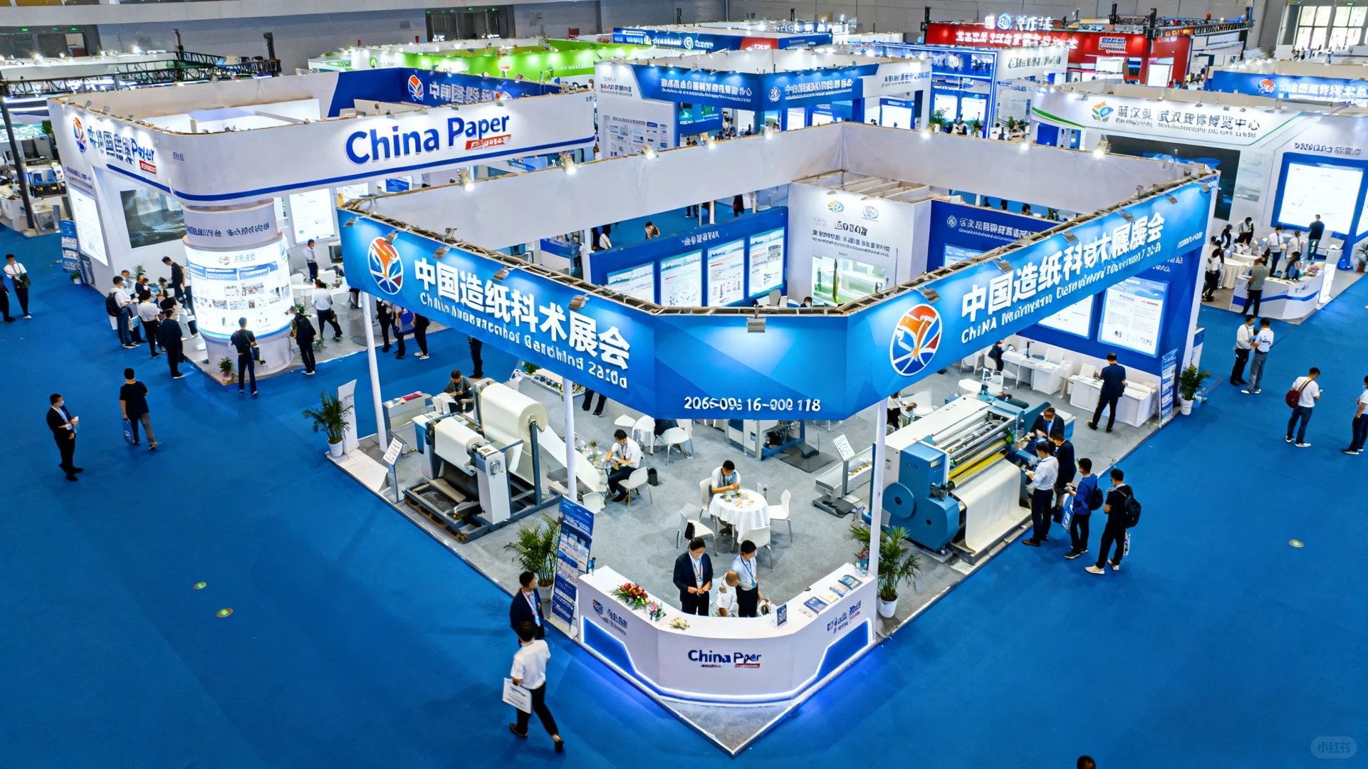 中国造纸科技展览会 China Paper