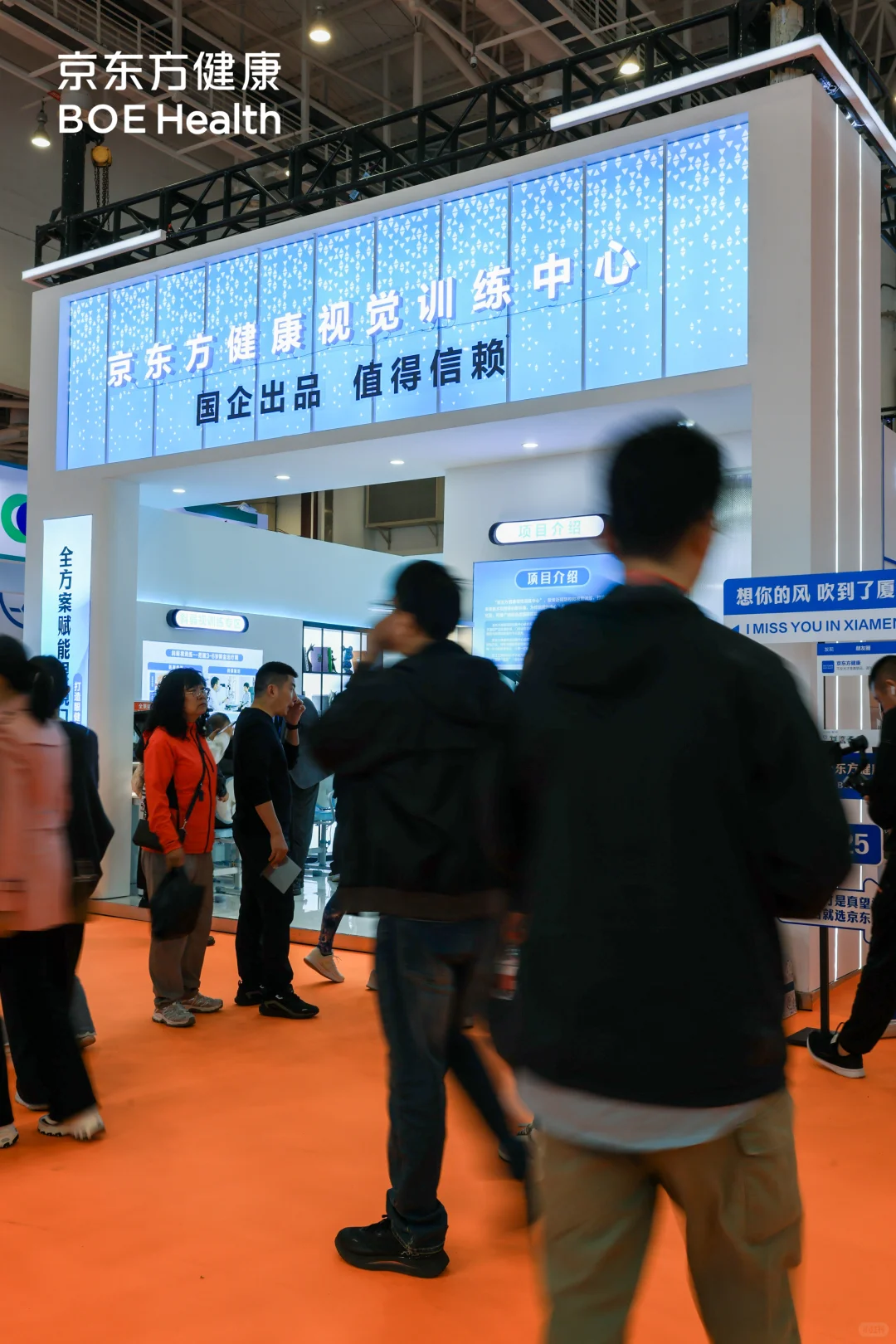 厦门会展护眼考察｜京东方全星读写台太圈粉