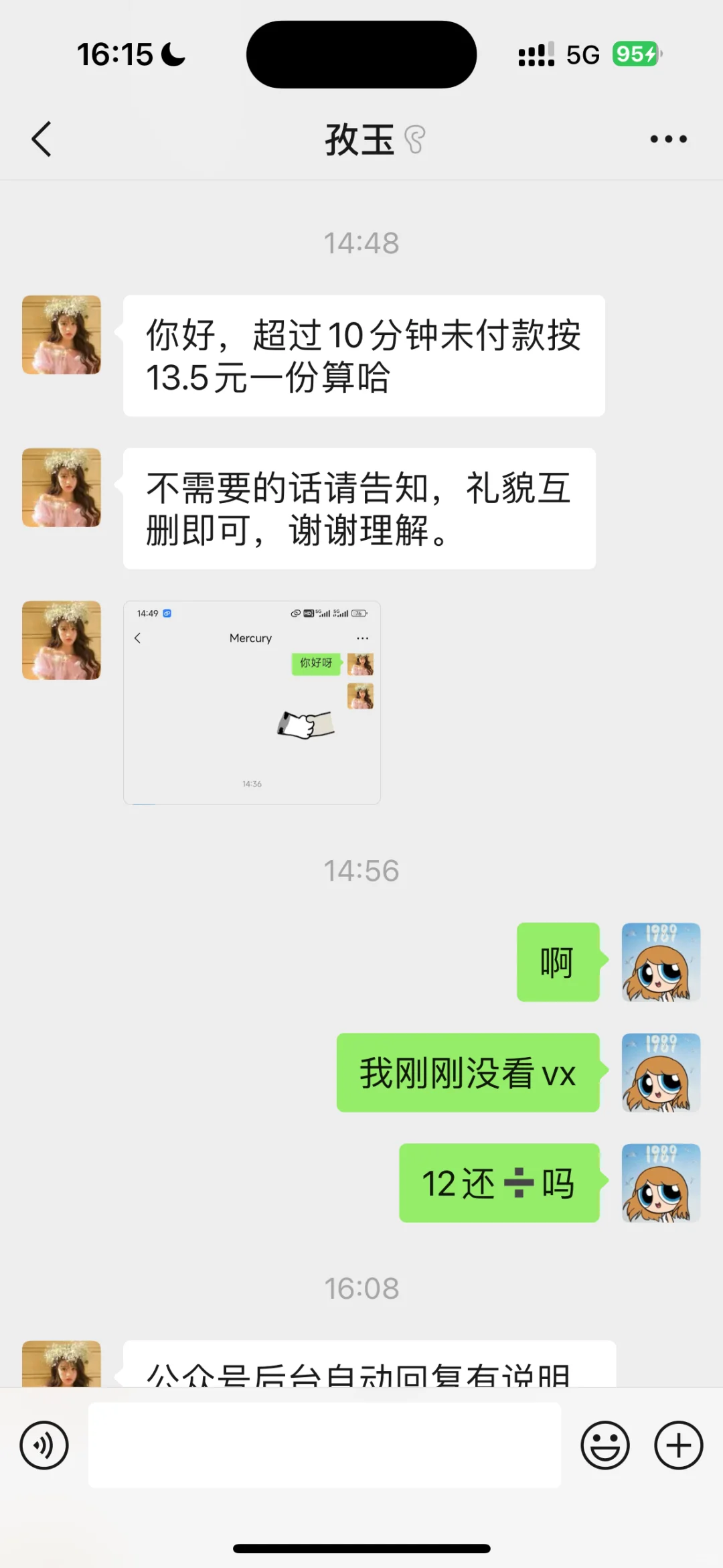 无语卖资料怎么还这么高姿态啊